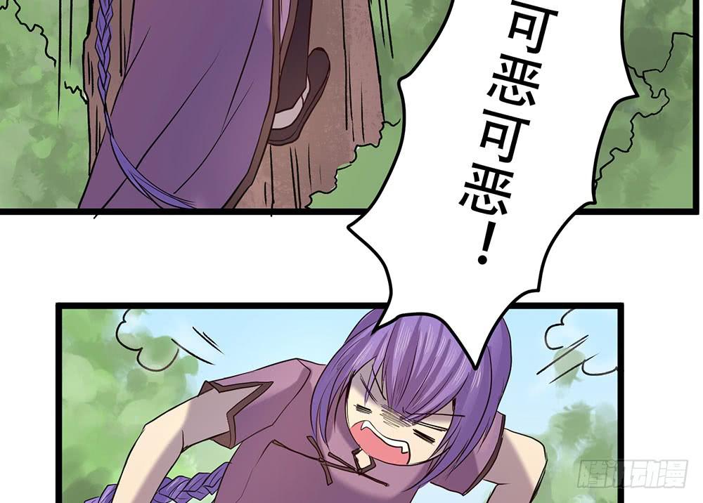 暗处的人(1/2)-第29话