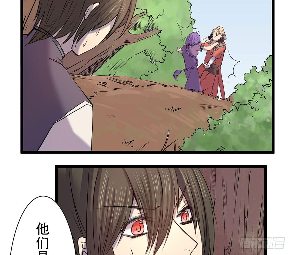 暗处的人(1/2)-第29话