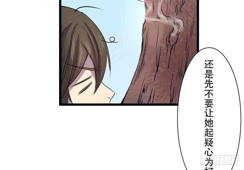 暗处的人(1/2)-第29话