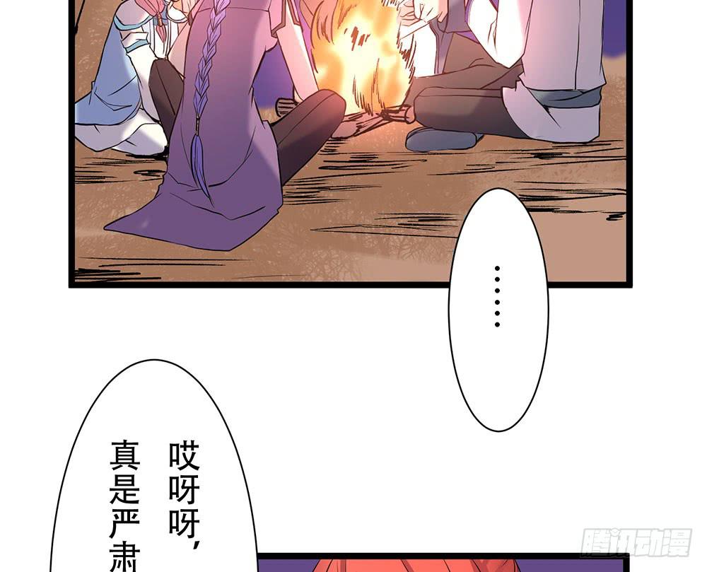 暗处的人(1/2)-第29话