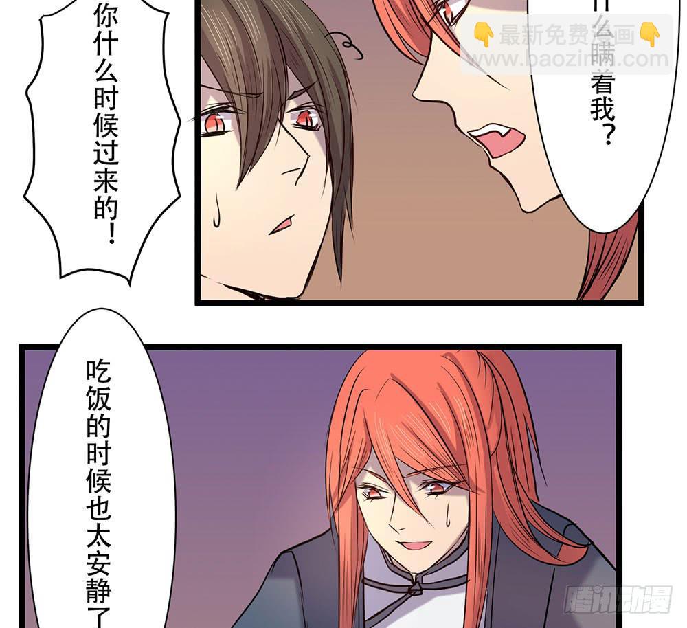 暗处的人(1/2)-第29话