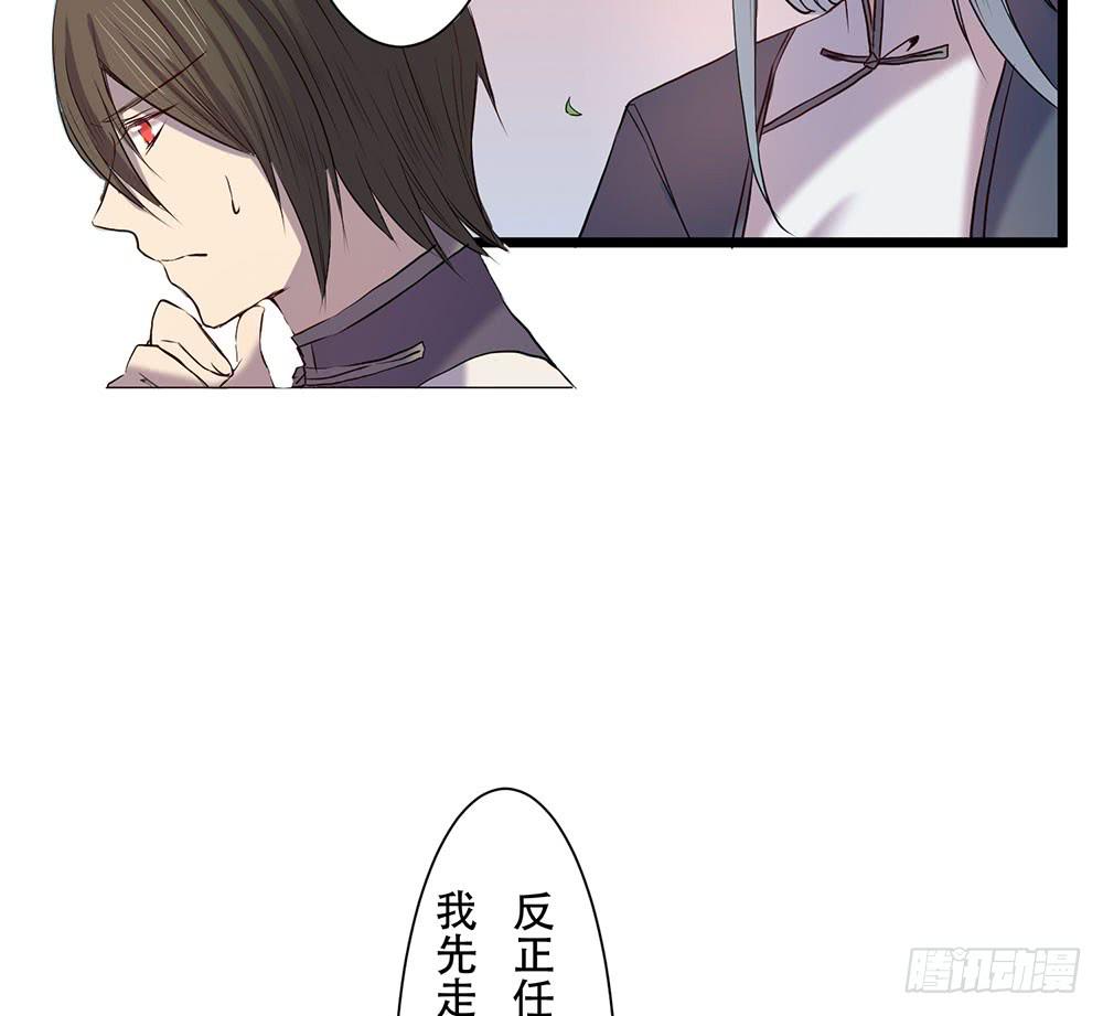 暗处的人(1/2)-第29话