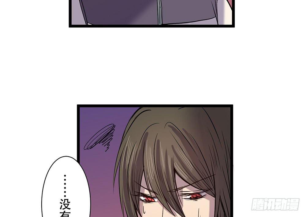 暗处的人(1/2)-第29话