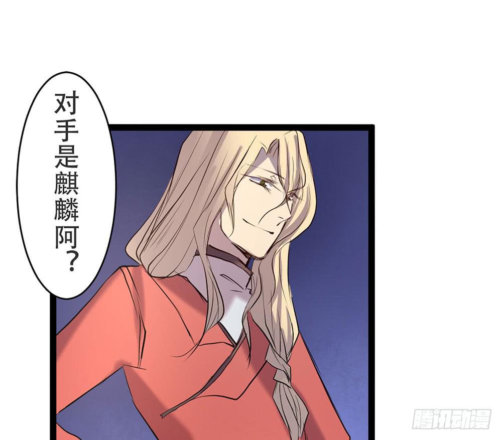 麒麟归来(1/2)-第31话