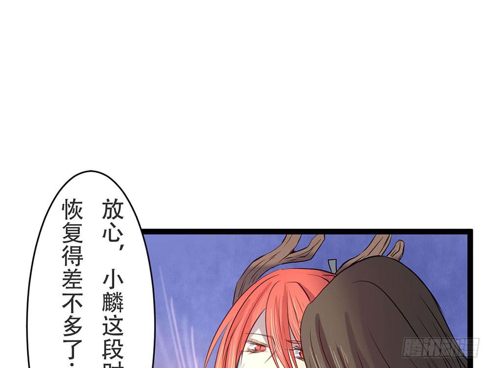 麒麟归来(1/2)-第31话