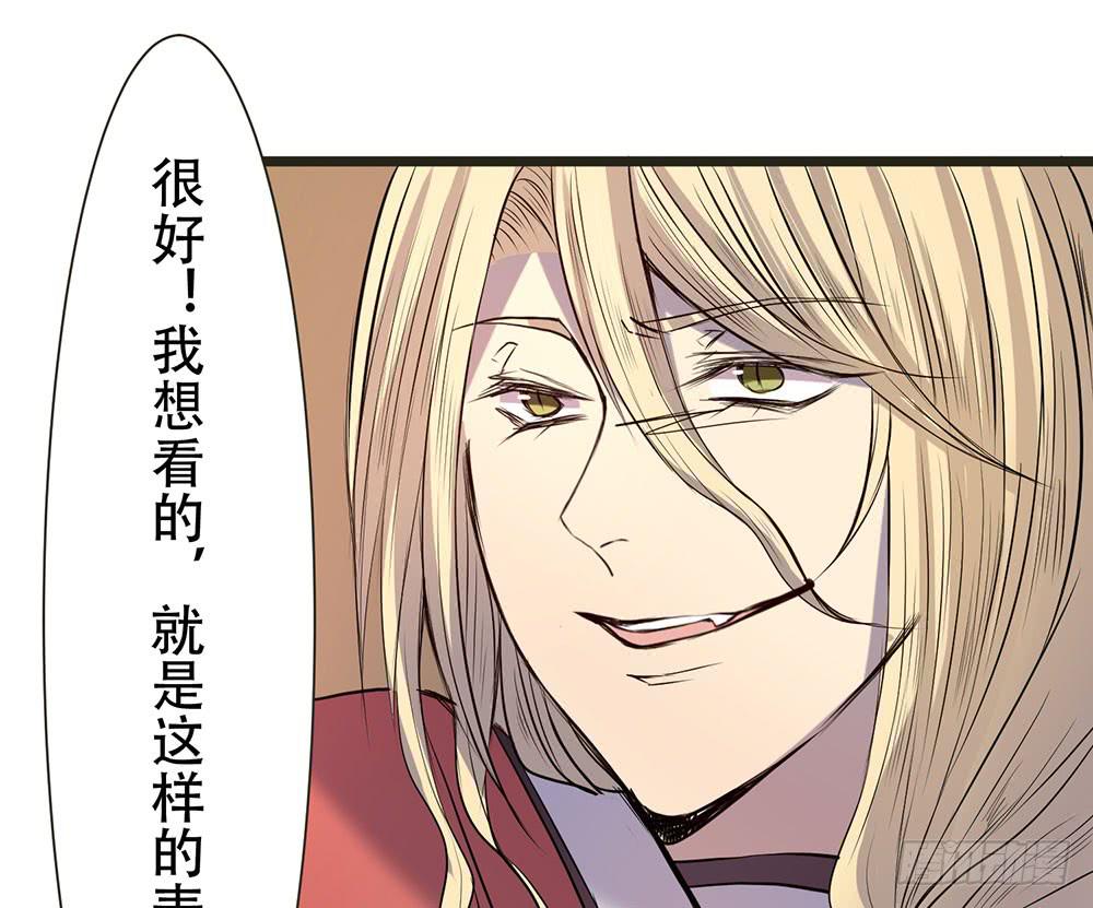 身份(1/2)-第33话