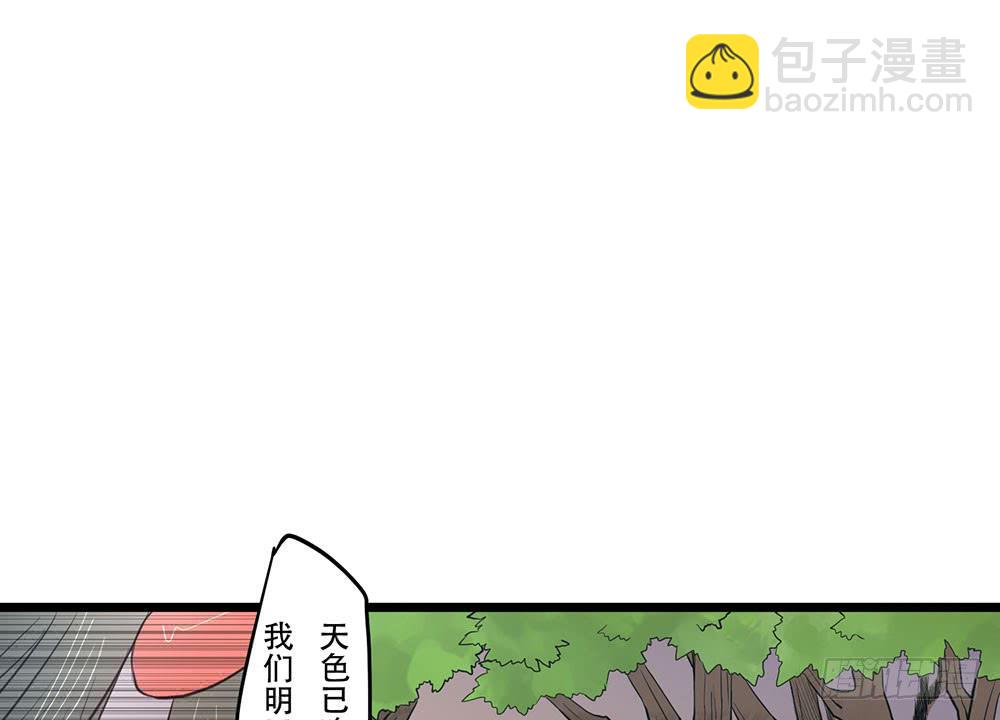 人性(1/2)-第37话