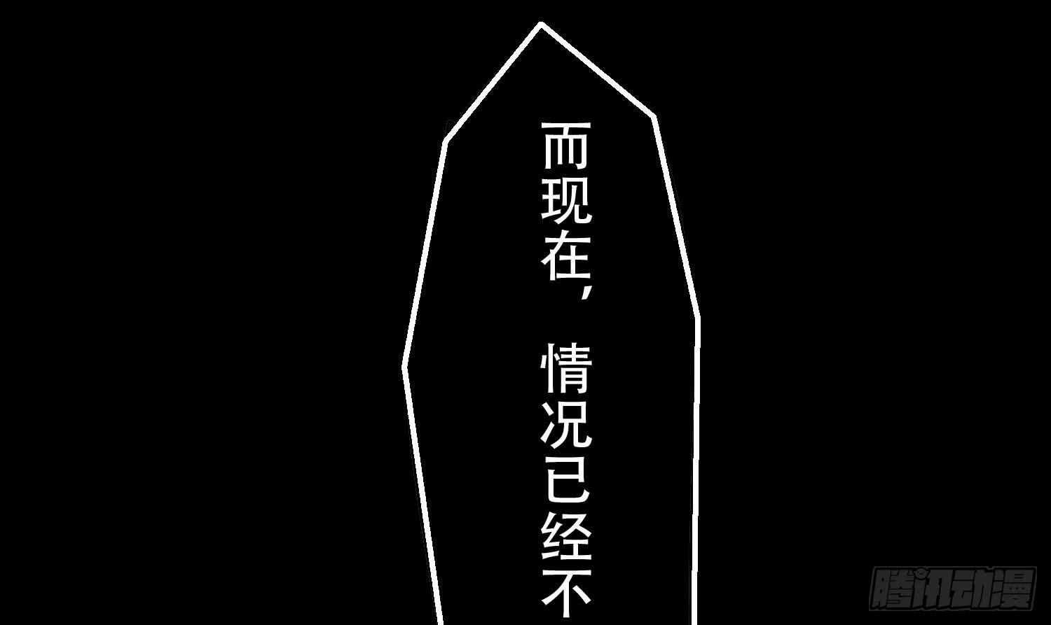 另一个自我(1/2)-第39话