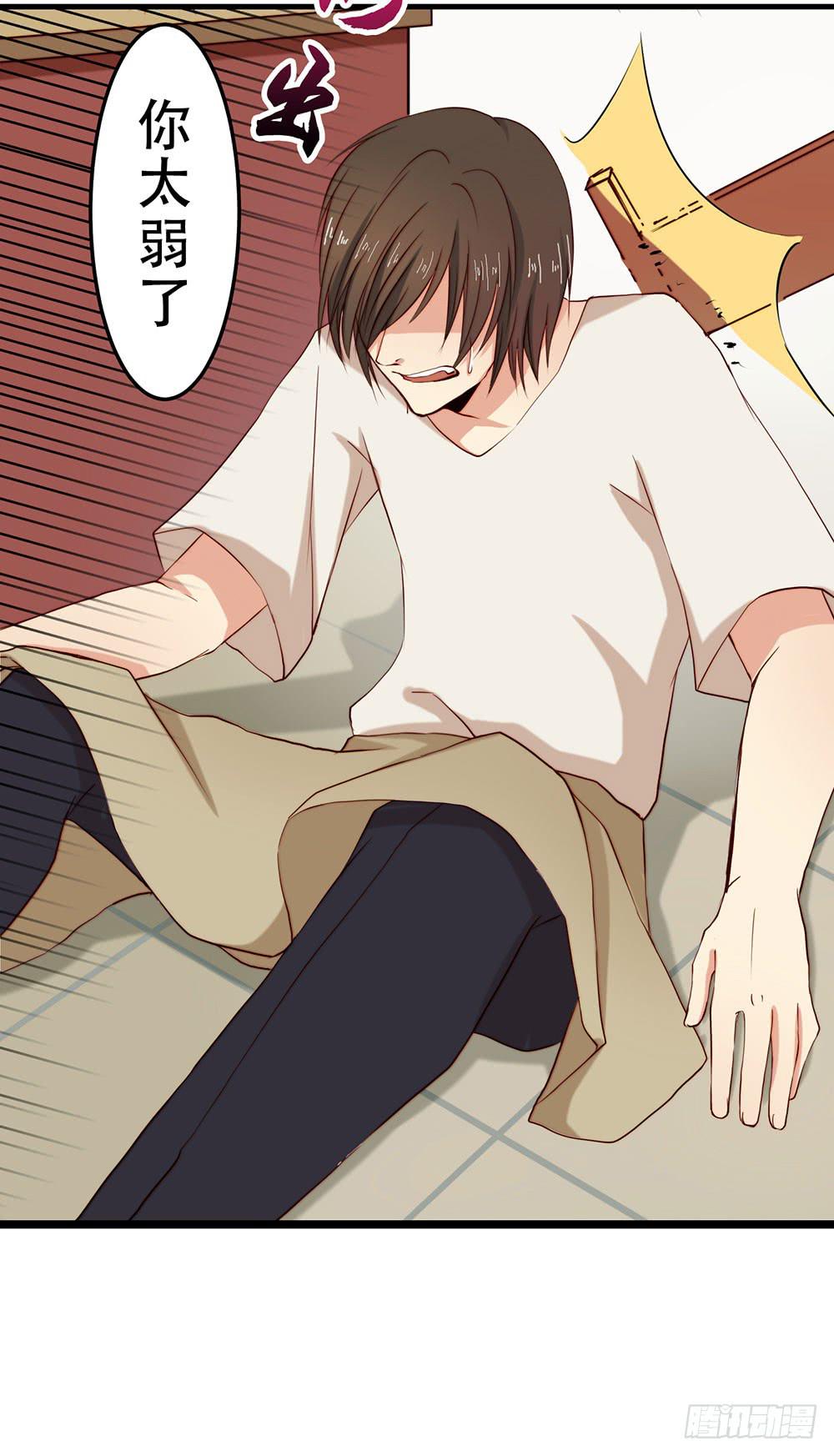 我不在意(1/2)-第5话