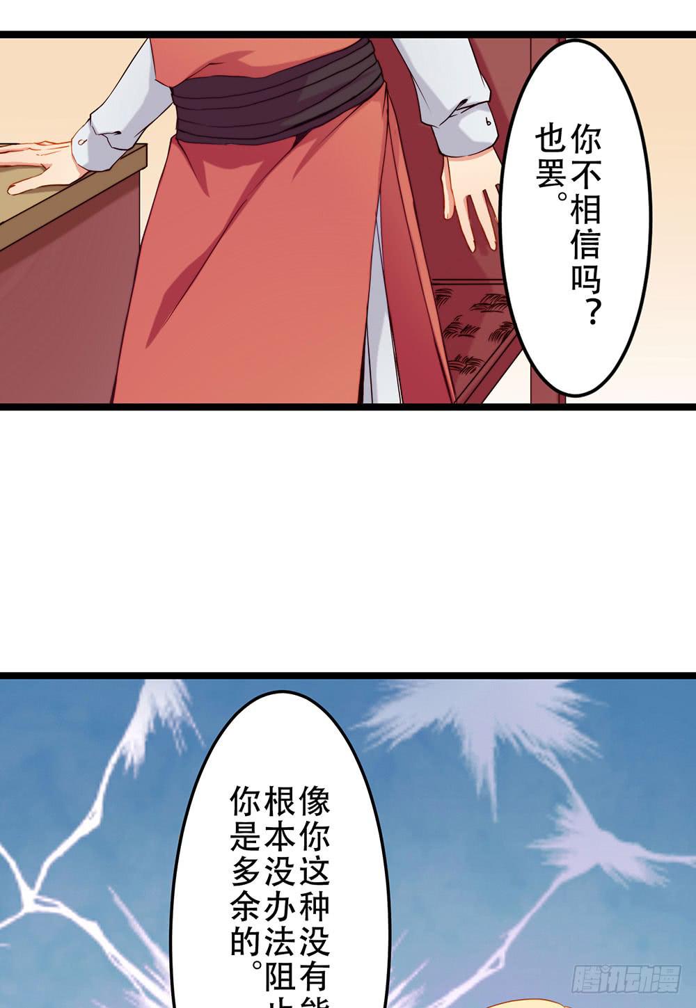 我不在意(1/2)-第5话