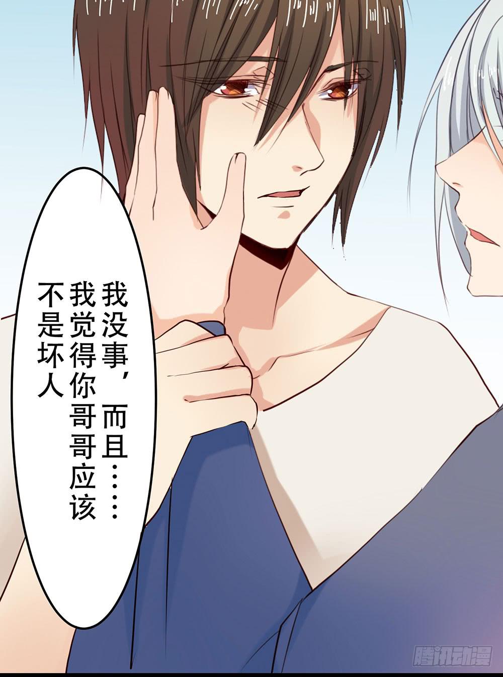 我不在意(1/2)-第5话