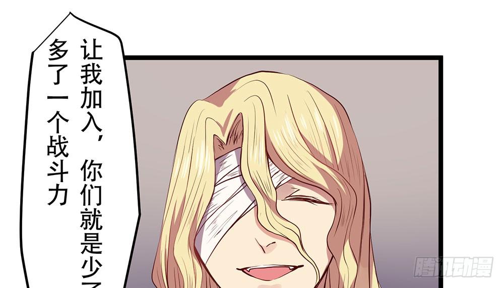 利益共同体(1/3)-第41话