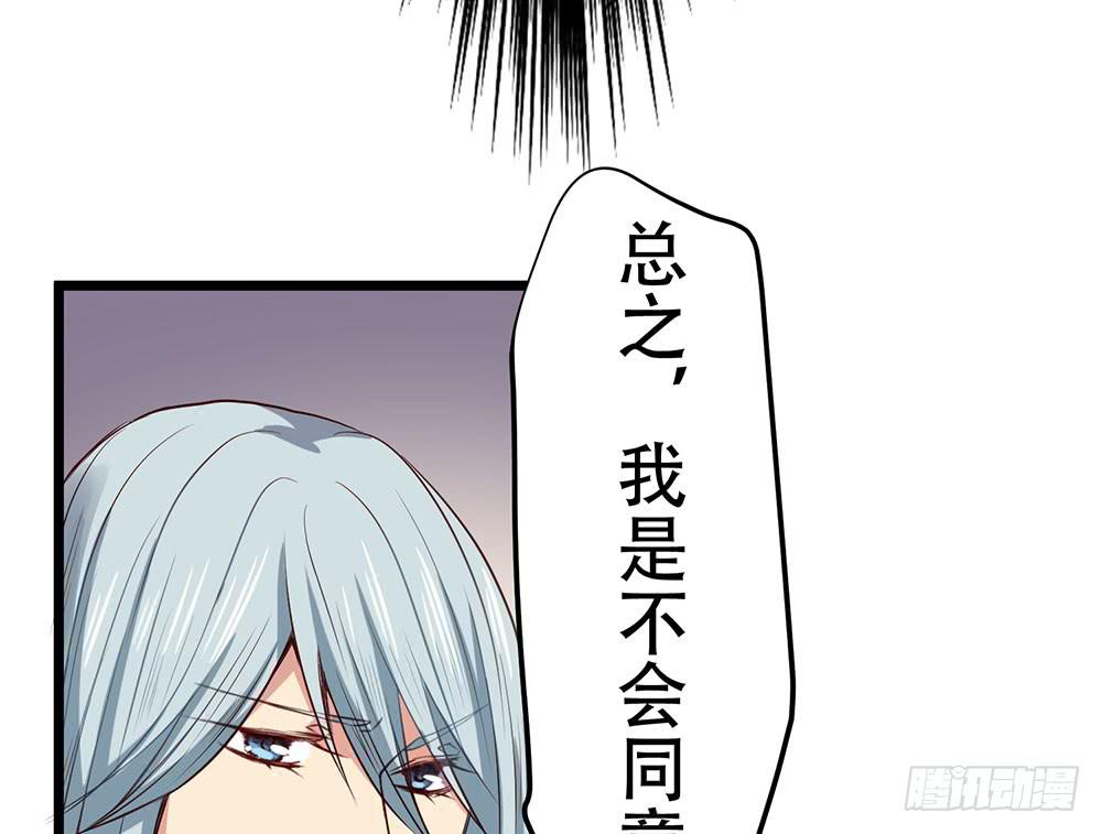 利益共同体(1/3)-第41话