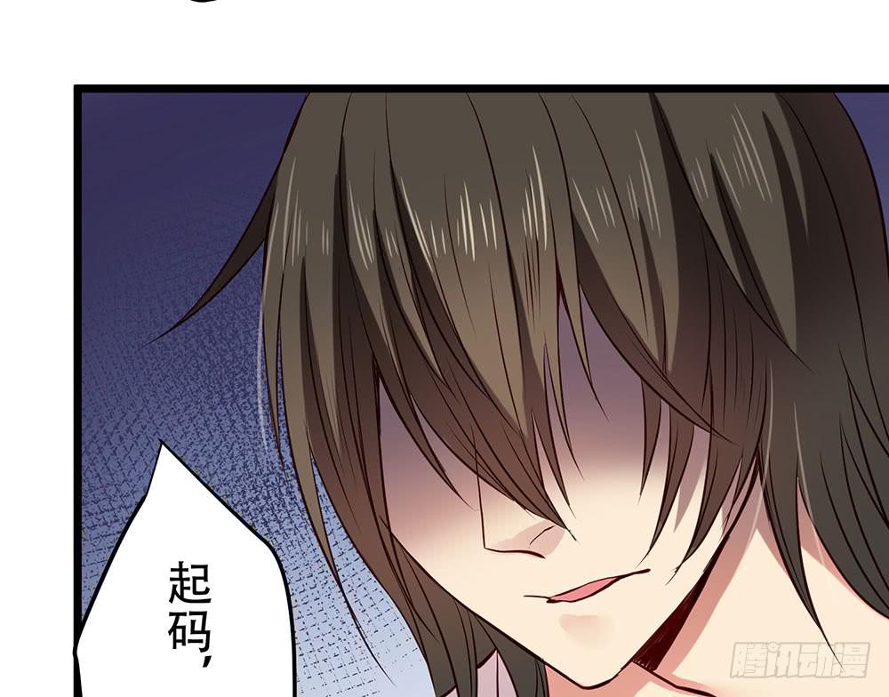 利益共同体(1/3)-第41话