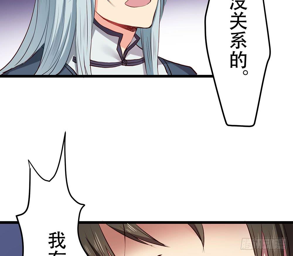 利益共同体(1/3)-第41话