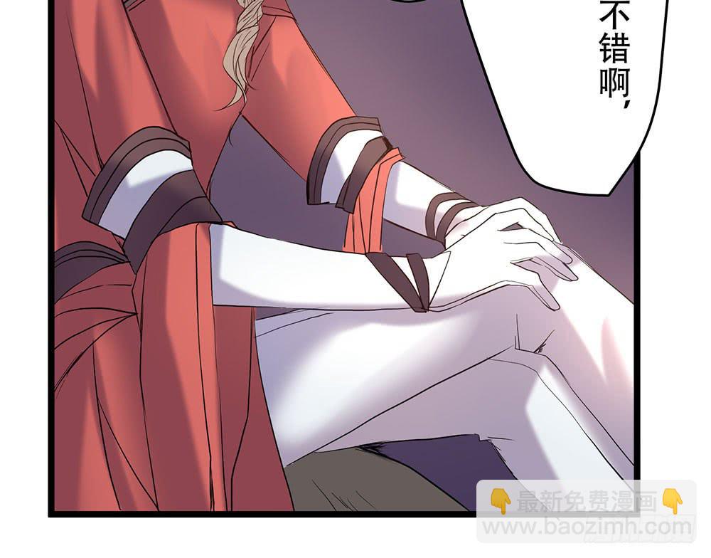 利益共同体(1/3)-第41话