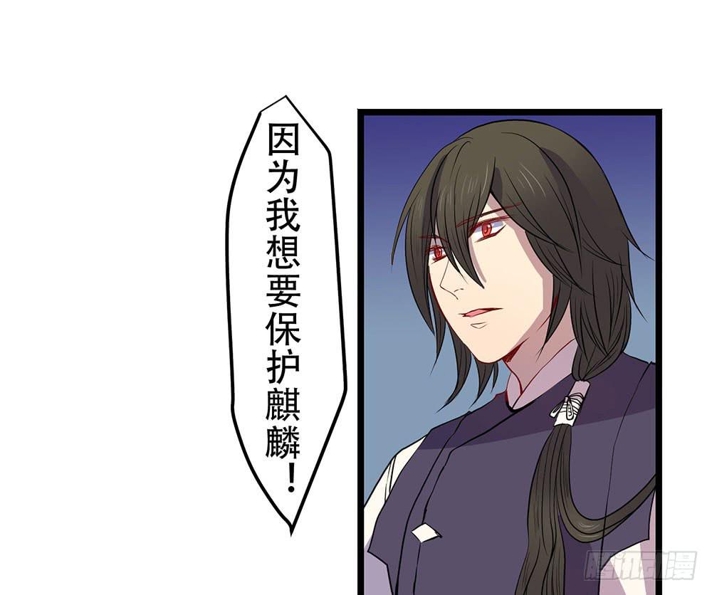 凤族监视官(1/2)-第43话