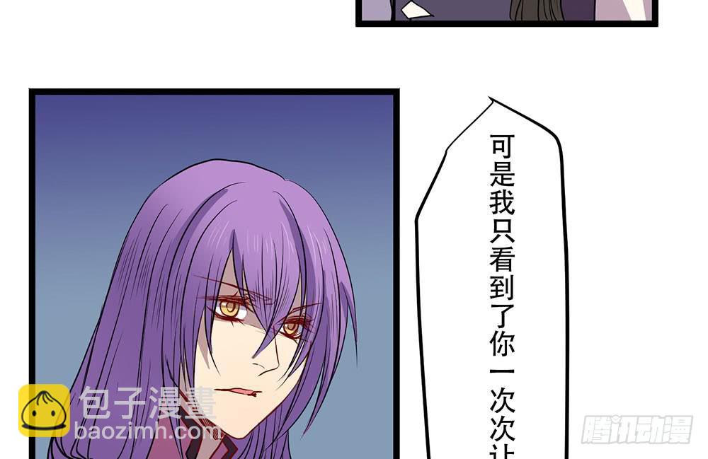 凤族监视官(1/2)-第43话