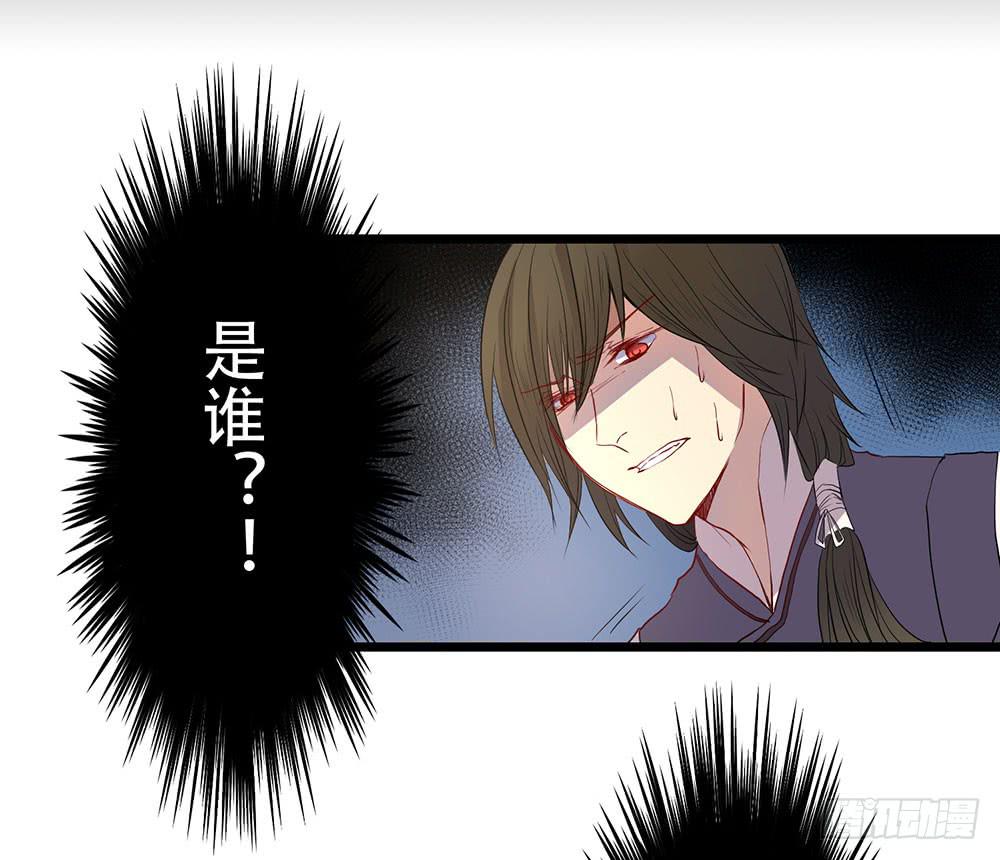 凤族监视官(1/2)-第43话