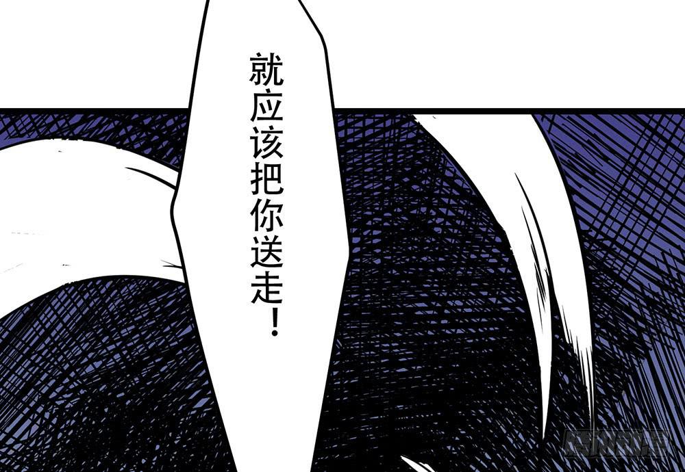 凤族监视官(1/2)-第43话