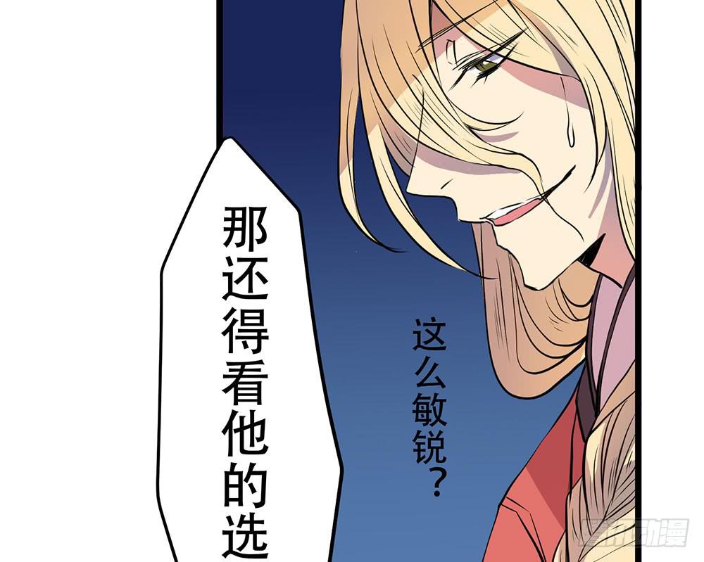 我相信你(1/3)-第45话