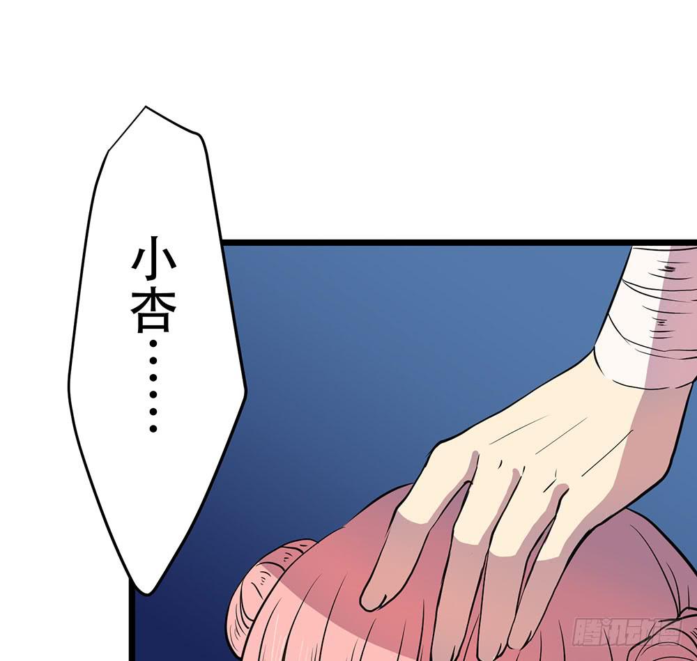 我相信你(1/3)-第45话