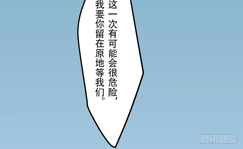 我相信你(1/3)-第45话