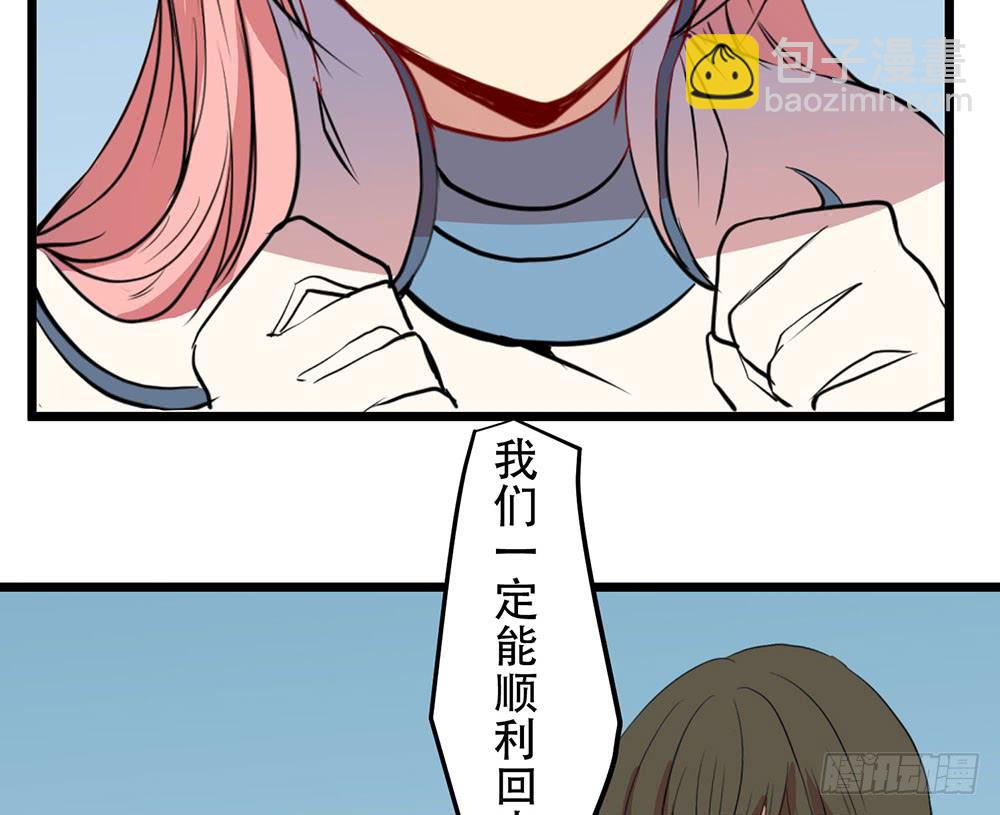 我相信你(1/3)-第45话