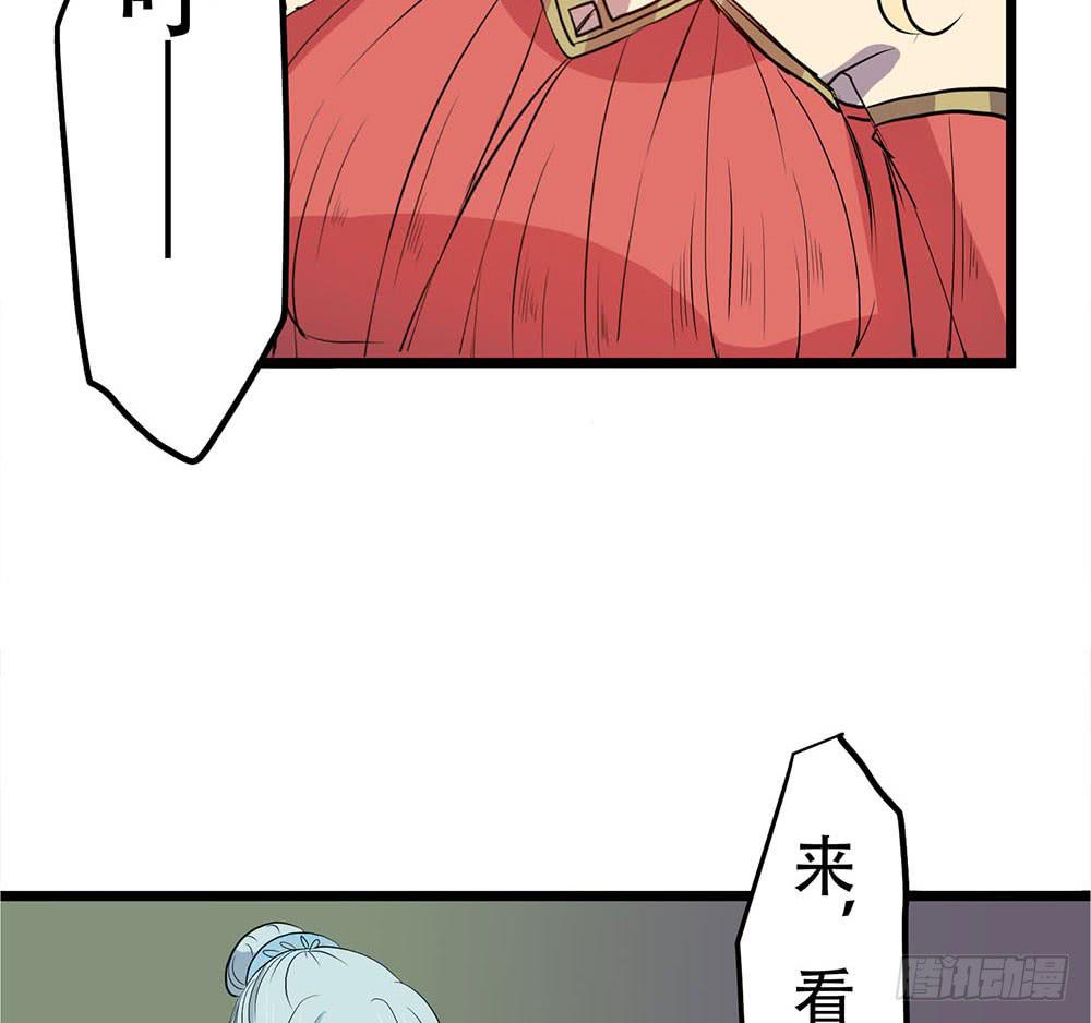 一事相求(1/2)-第47话