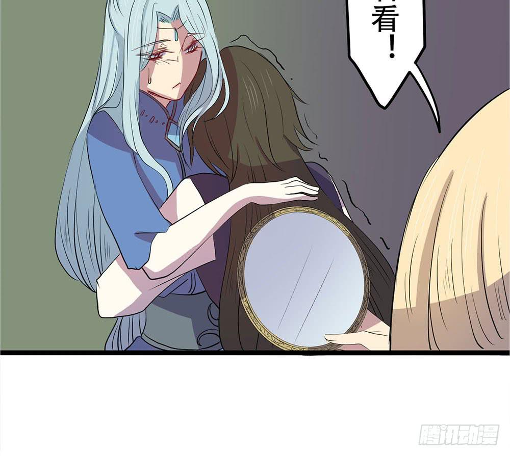 一事相求(1/2)-第47话