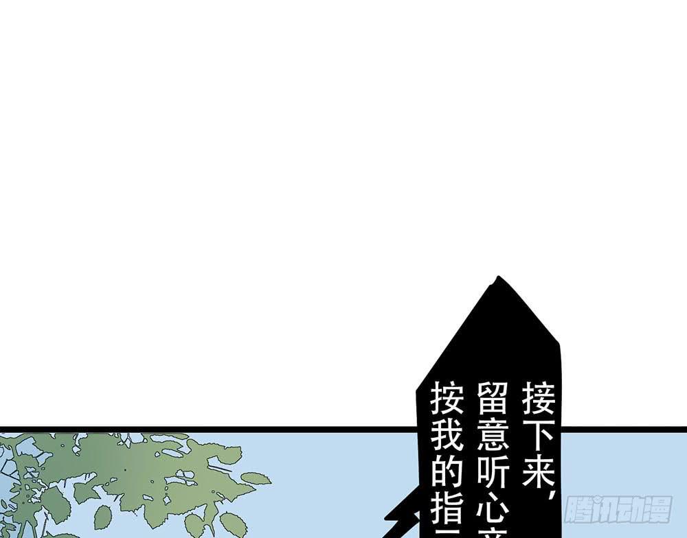 一事相求(1/2)-第47话