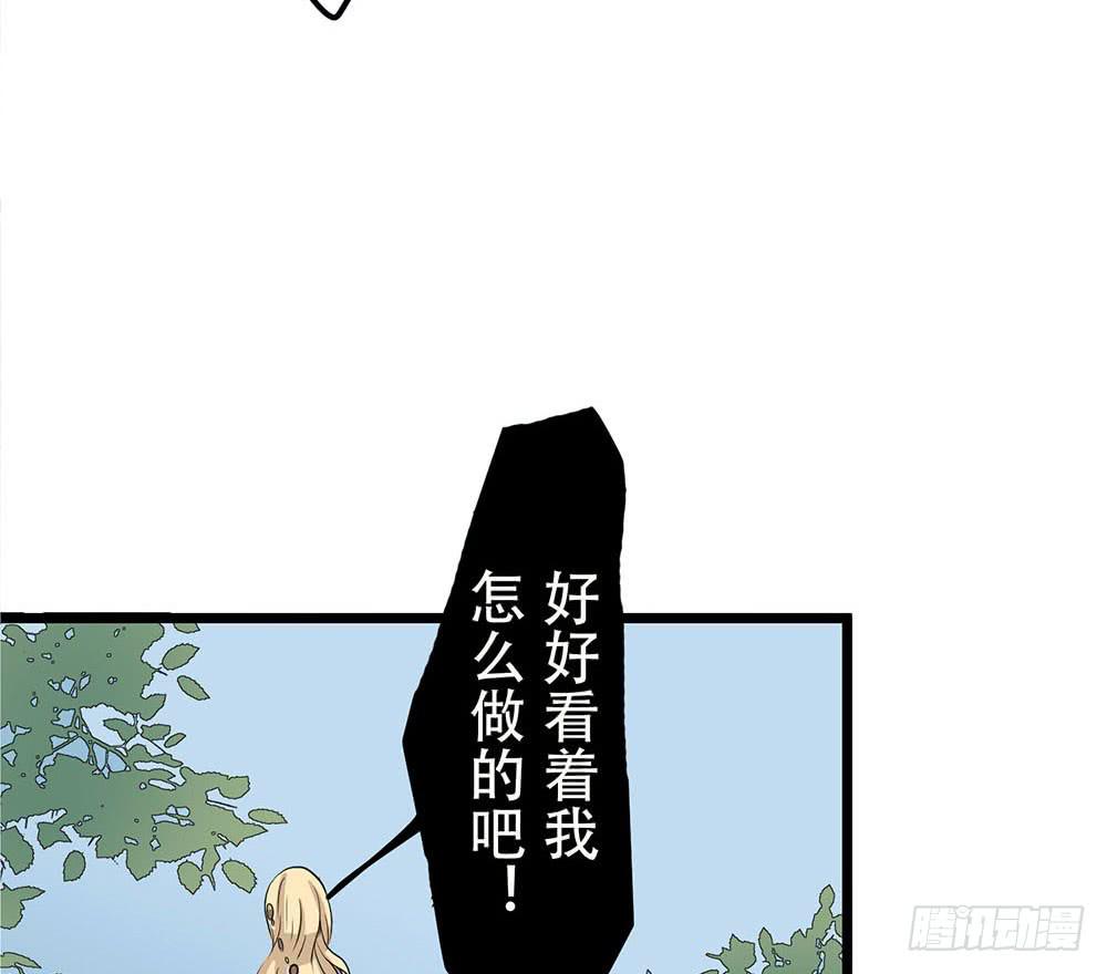 一事相求(1/2)-第47话