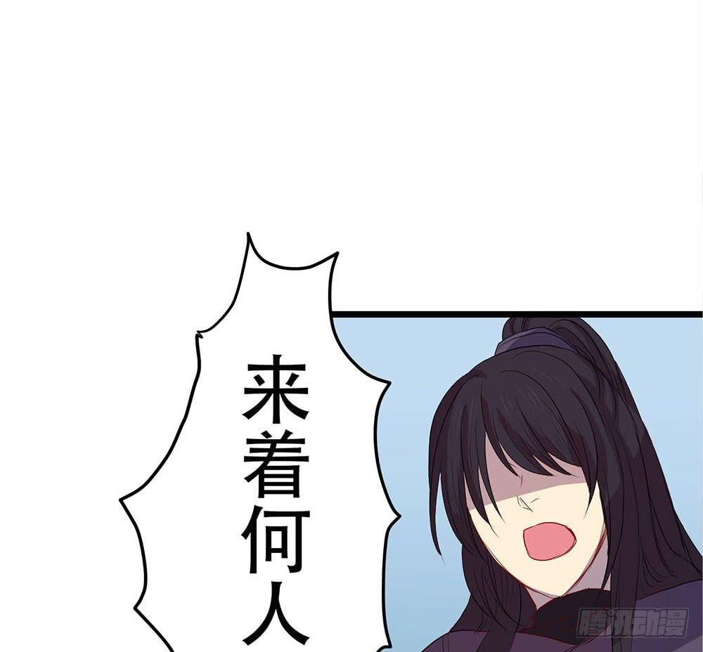 一事相求(1/2)-第47话