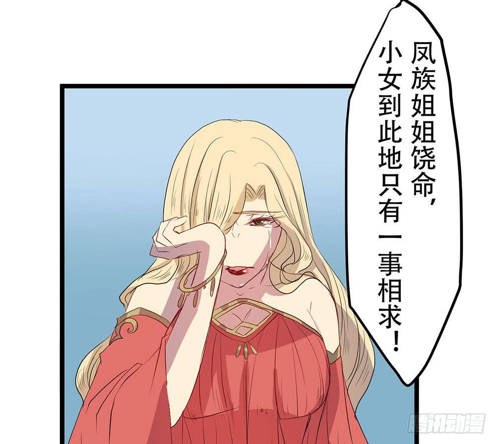 一事相求(1/2)-第47话