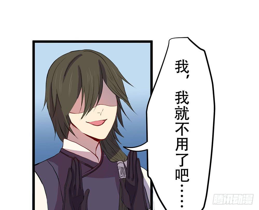 一事相求(1/2)-第47话