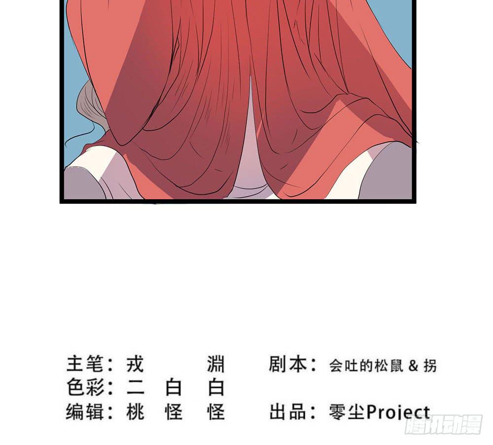 一事相求(1/2)-第47话