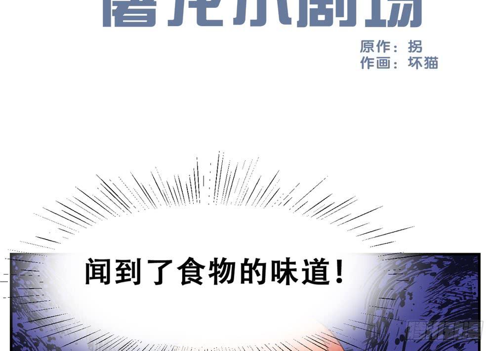 一事相求(1/2)-第47话