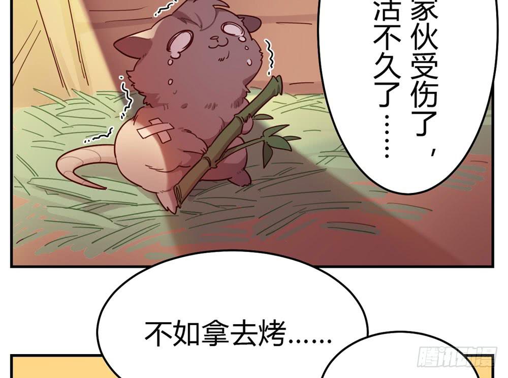 一事相求(1/2)-第47话