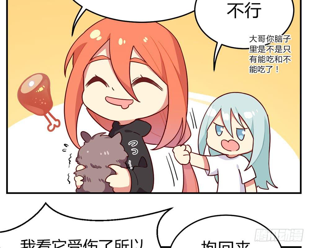 一事相求(1/2)-第47话