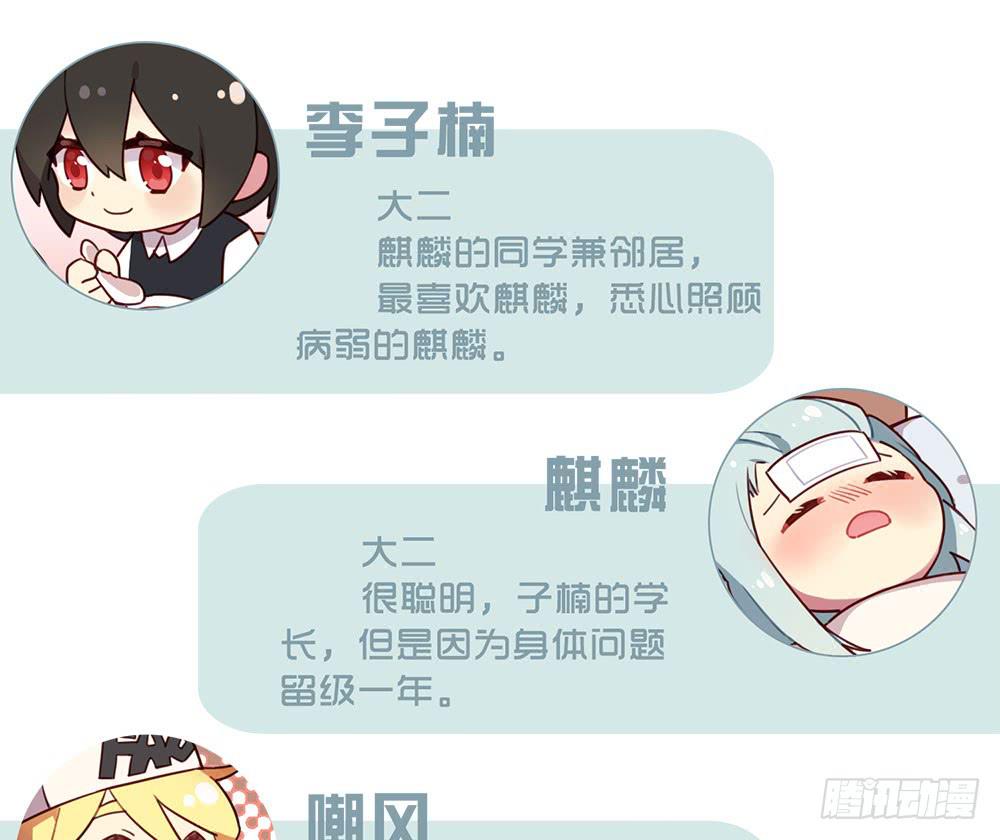 一事相求(1/2)-第47话