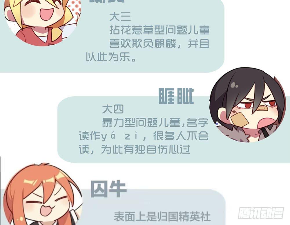 一事相求(1/2)-第47话