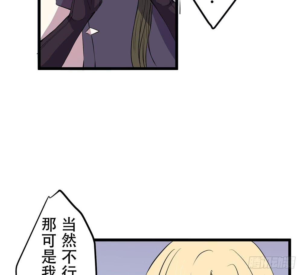 一事相求(1/2)-第47话