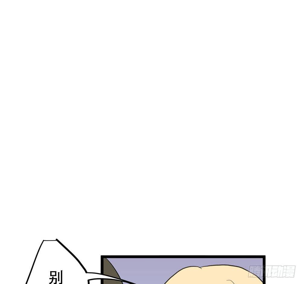 一事相求(1/2)-第47话