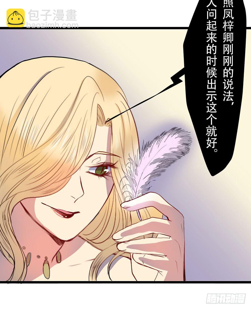 意料外的顺利(1/2)-第49话