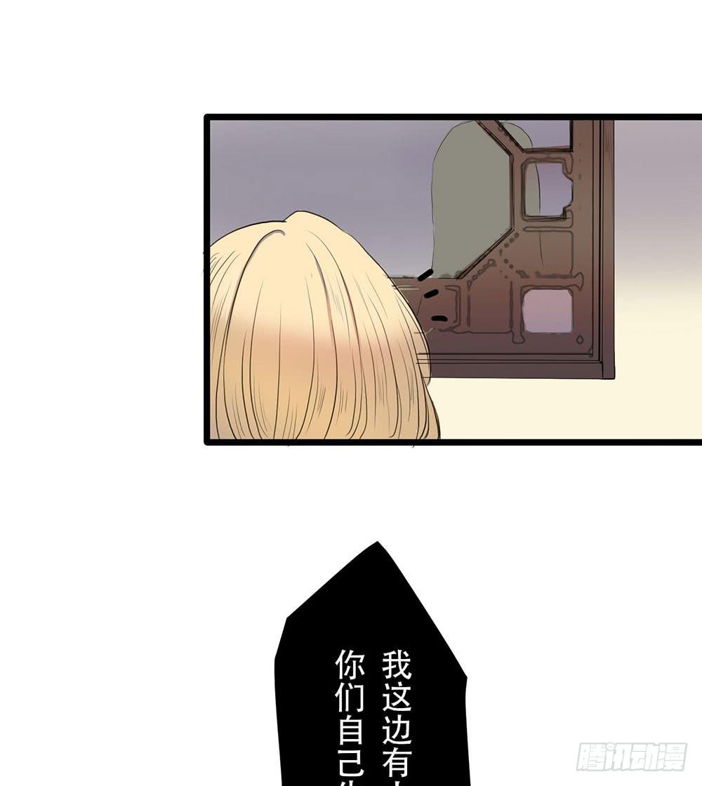 意料外的顺利(1/2)-第49话