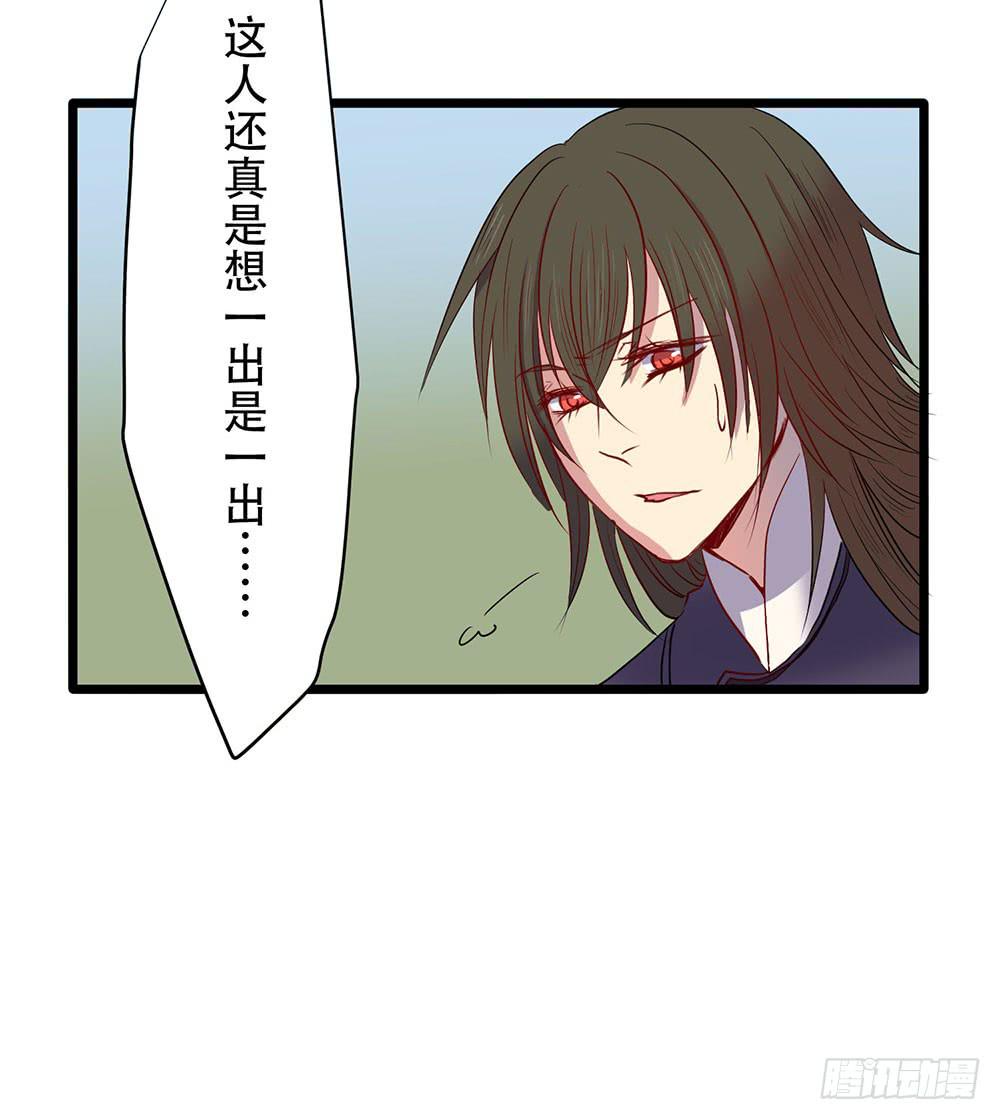 意料外的顺利(1/2)-第49话