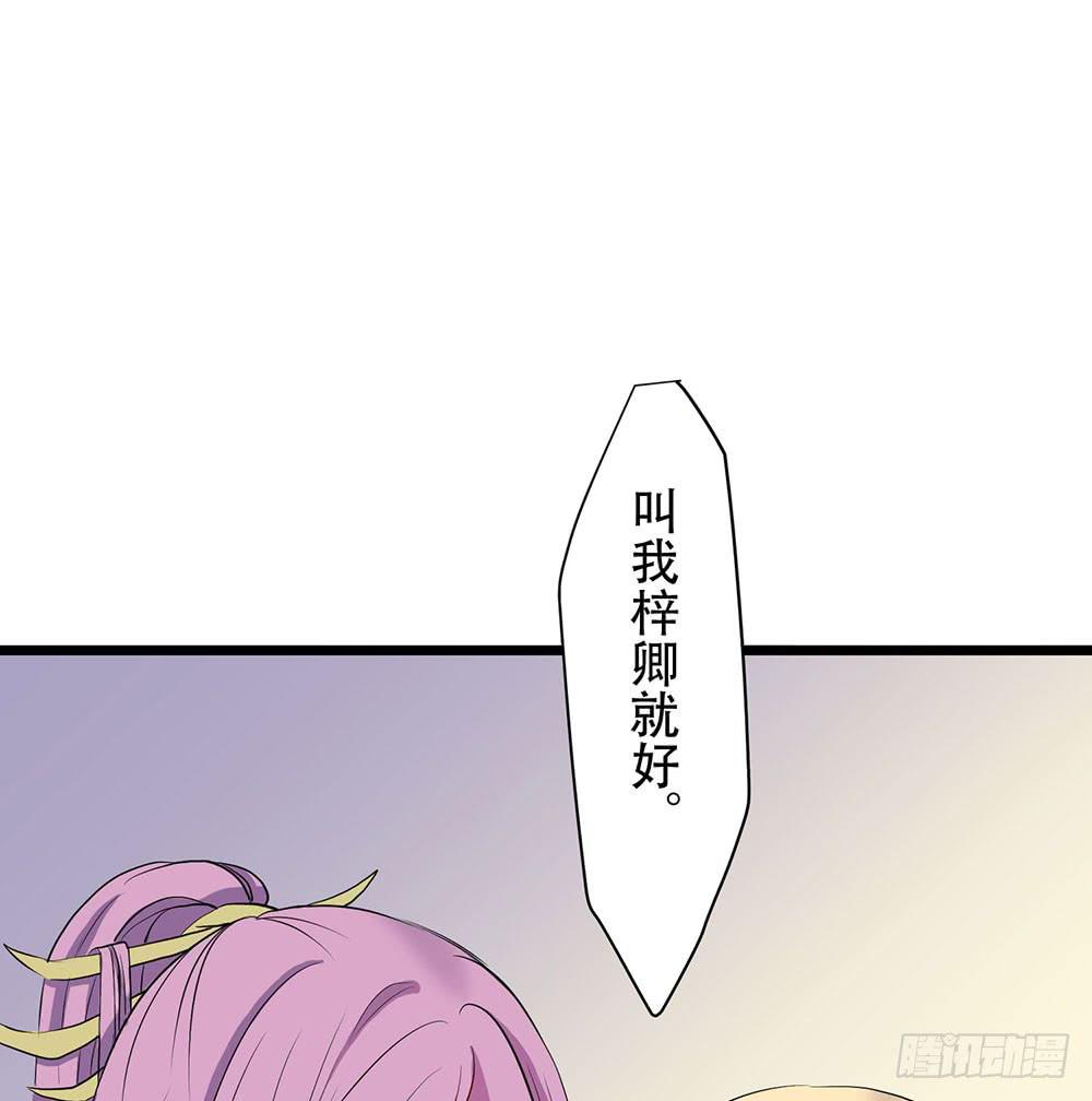 意料外的顺利(1/2)-第49话