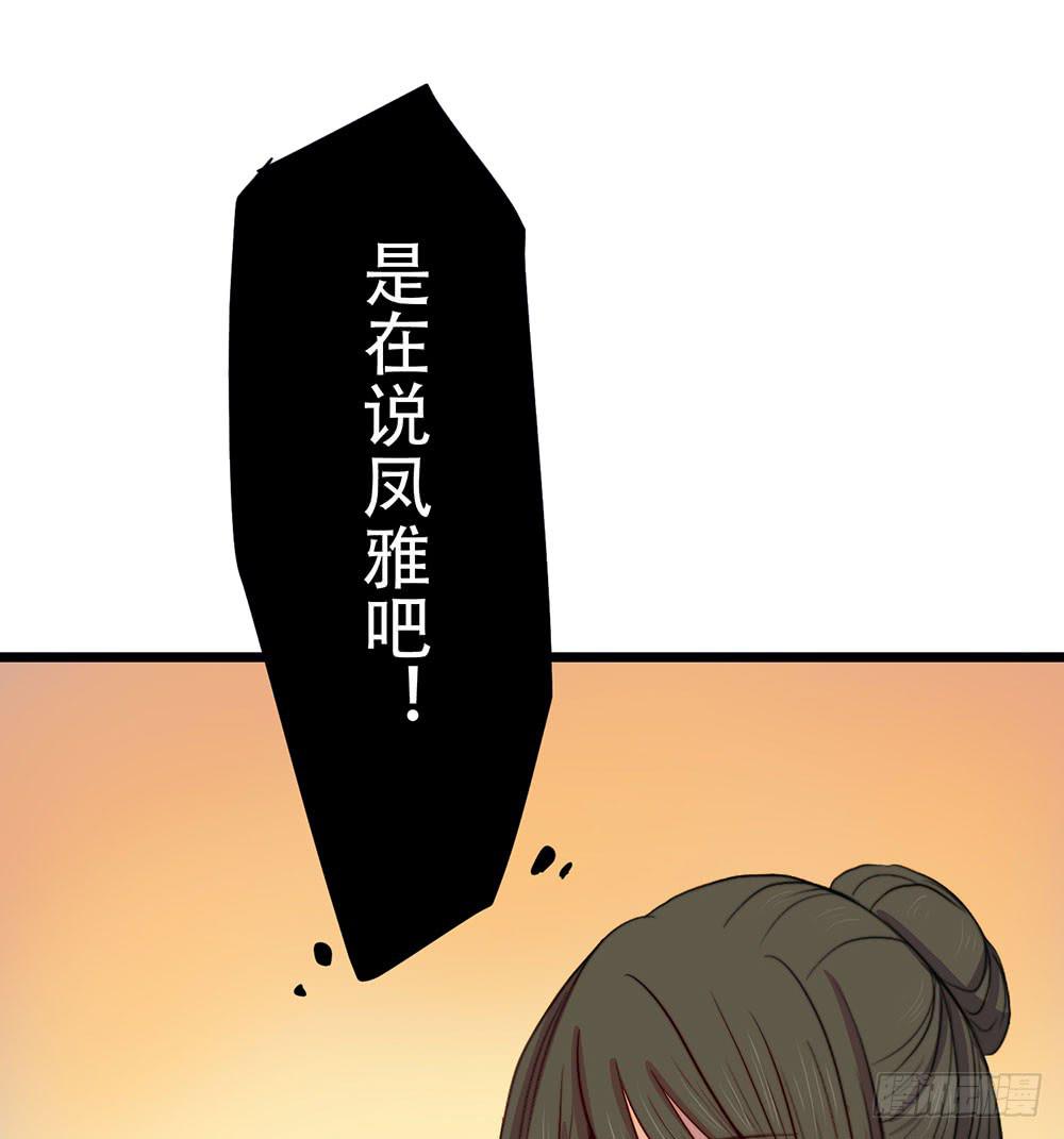 感动的再会？(1/2)-第51话