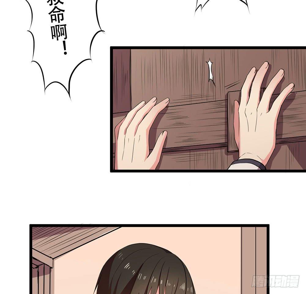 互相猜疑(1/2)-第9话