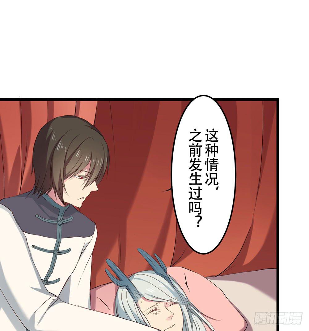 互相猜疑(1/2)-第9话